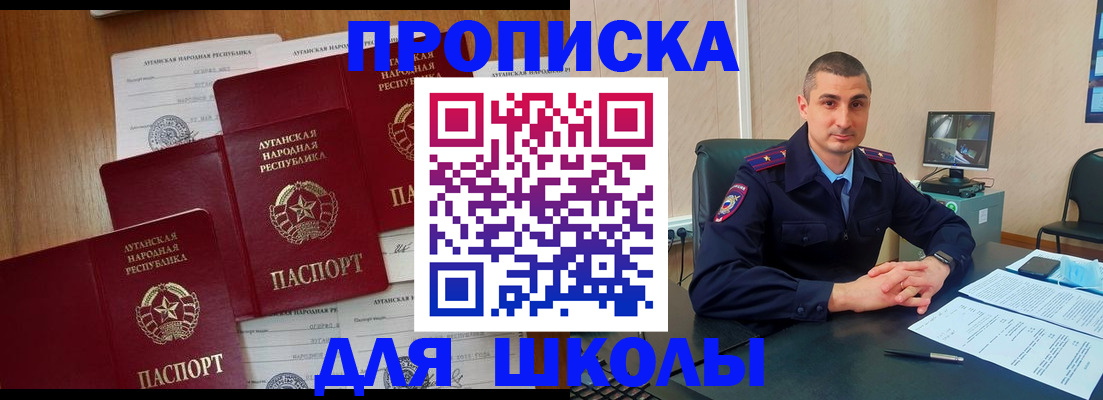 временная регистрация купить в Светлогорске